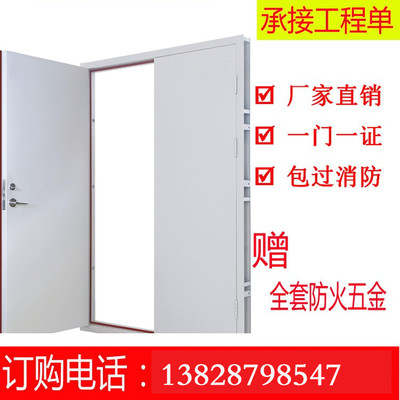 鋼制防火門乙級(jí)丙級(jí)消防門廠房商場(chǎng)學(xué)校酒店合格證包驗(yàn)收