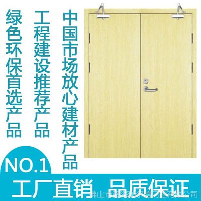 【瑞爾信新款甲級木質(zhì)防火門 中式家居雙開消防門 工程采購通道門圖片】瑞爾信新款甲級木質(zhì)防火門 中式家居雙開消防門 工程采購通道門