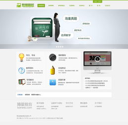 教育網(wǎng)站設(shè)計(jì) 網(wǎng)頁(yè)與網(wǎng)站設(shè)計(jì)的核心要素與實(shí)踐策略